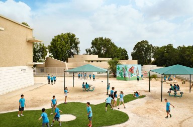 Shikim Maoz School, Sderot, Israel